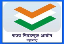 सर्व नगरपरिषदा व नगरपंचायत निवडणुकांची मतमोजणी २१ डिसेंबरला