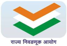 राज्यातील १२ जिल्हा परिषदा आणि १२५ पंचायत समित्यांची निवडणूक जाहीर