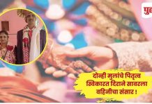 थोरल्या भावाच्या निधनानंतर दिराने सावरला वहिनीचा संसार